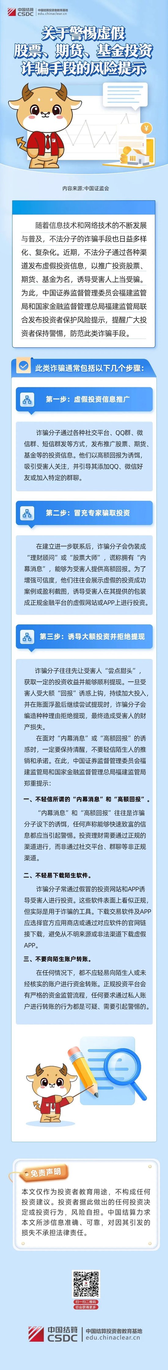 五谷丰登六畜旺风调雨顺报吉昌猜一生肖,警惕虚假宣传-全面释义、解释与落实、综合解答解释落实